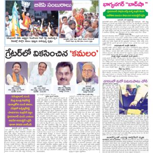 Hyderabad Tab - 05 Jun 2024