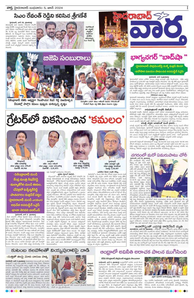 Hyderabad Tab - 05 Jun 2024