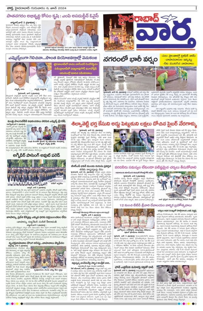 Hyderabad Tab - 06 Jun 2024