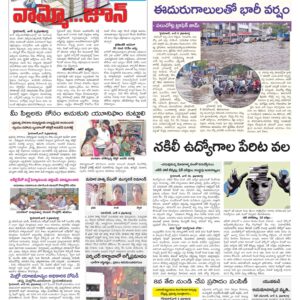 Hyderabad Tab - 07 Jun 2024