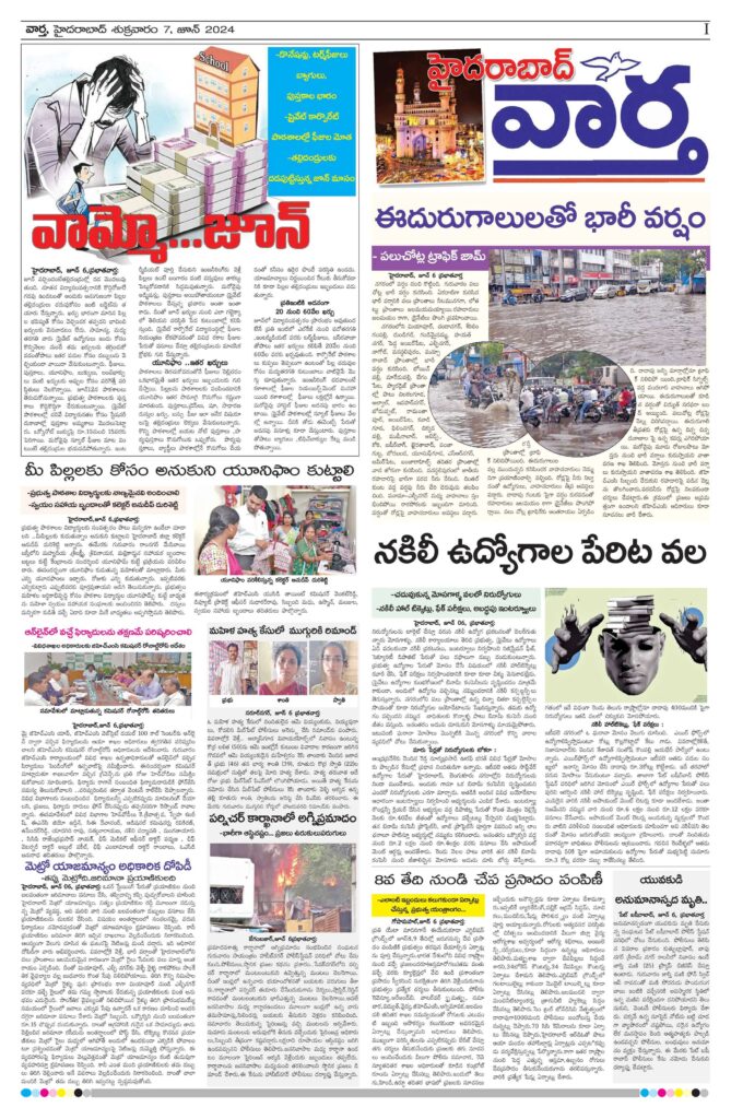 Hyderabad Tab - 07 Jun 2024