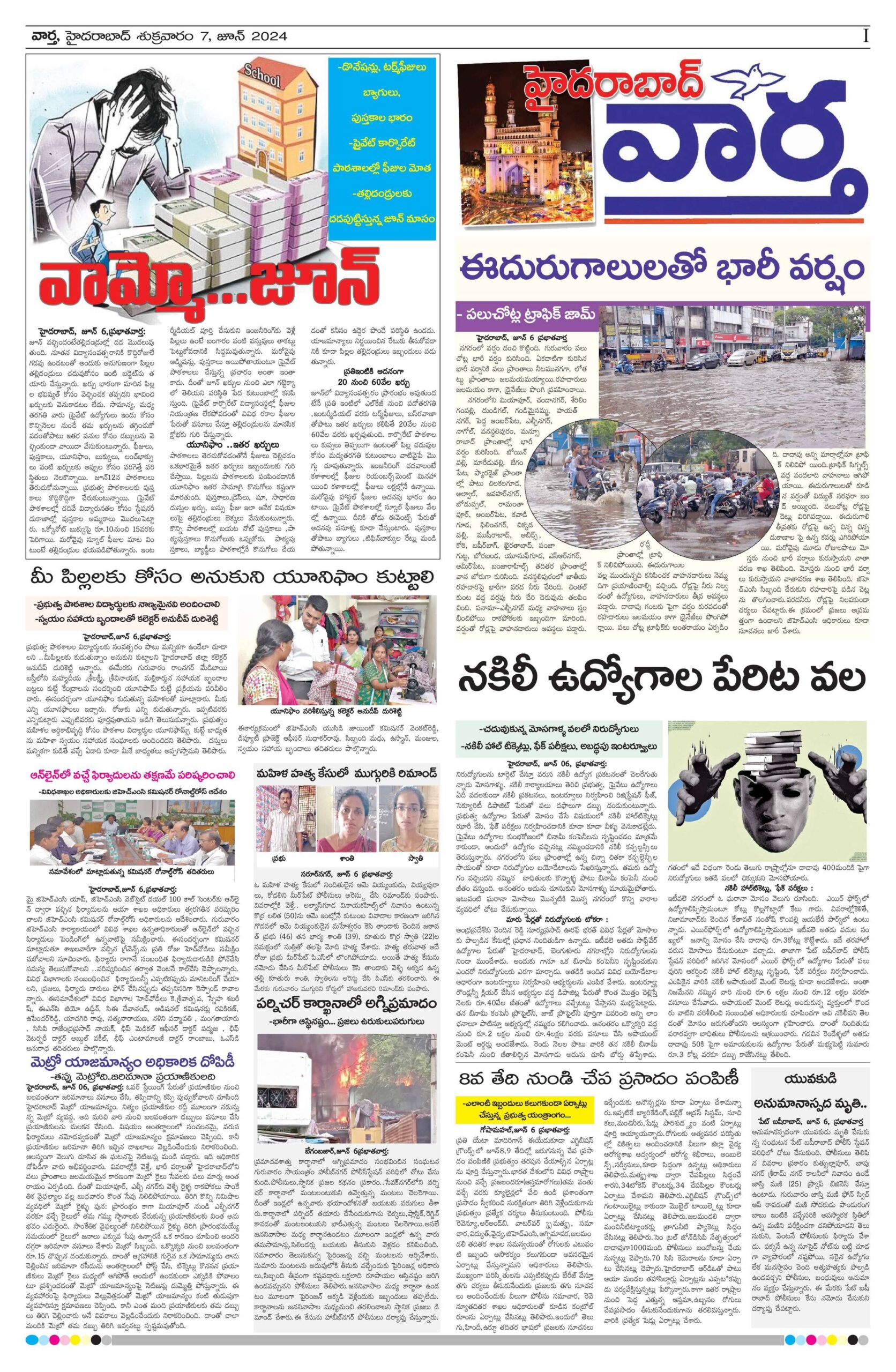 Hyderabad Tab - 07 Jun 2024