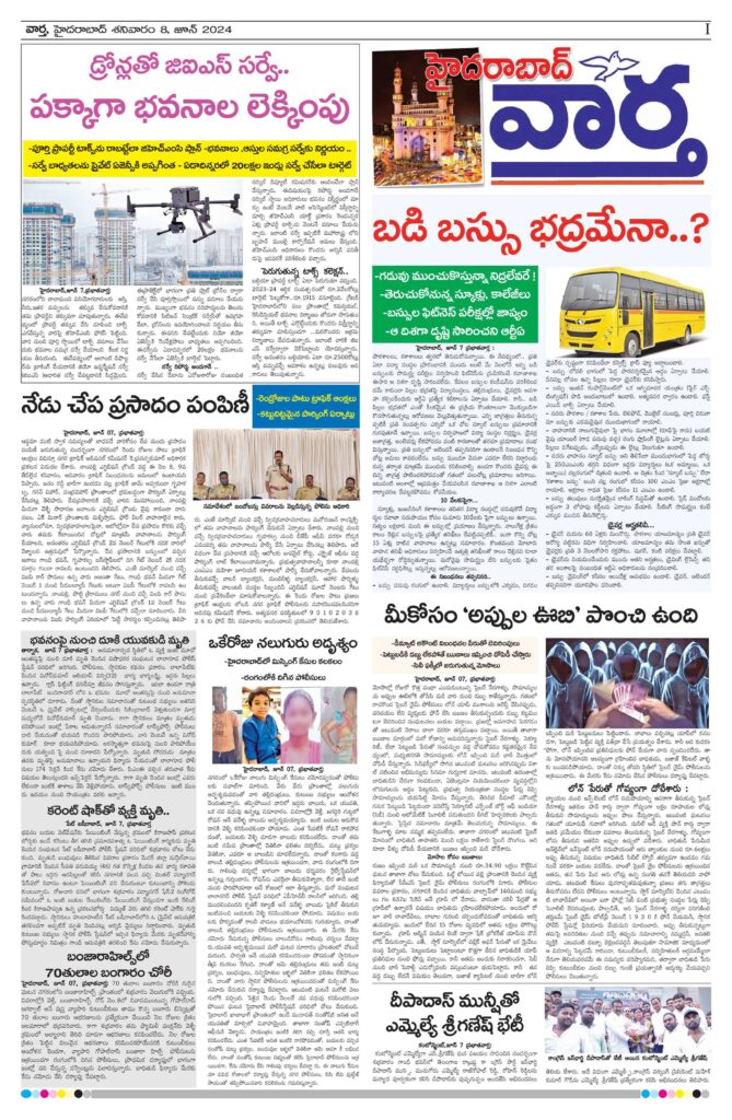 Hyderabad Tab - 08 Jun 2024