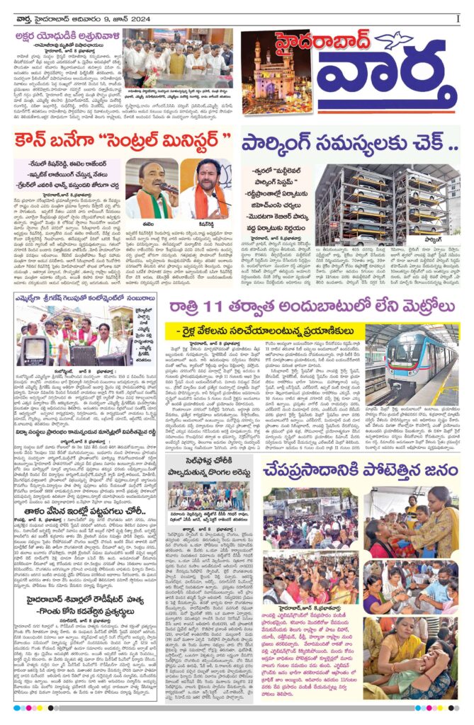 Hyderabad Tab - 09 Jun 2024