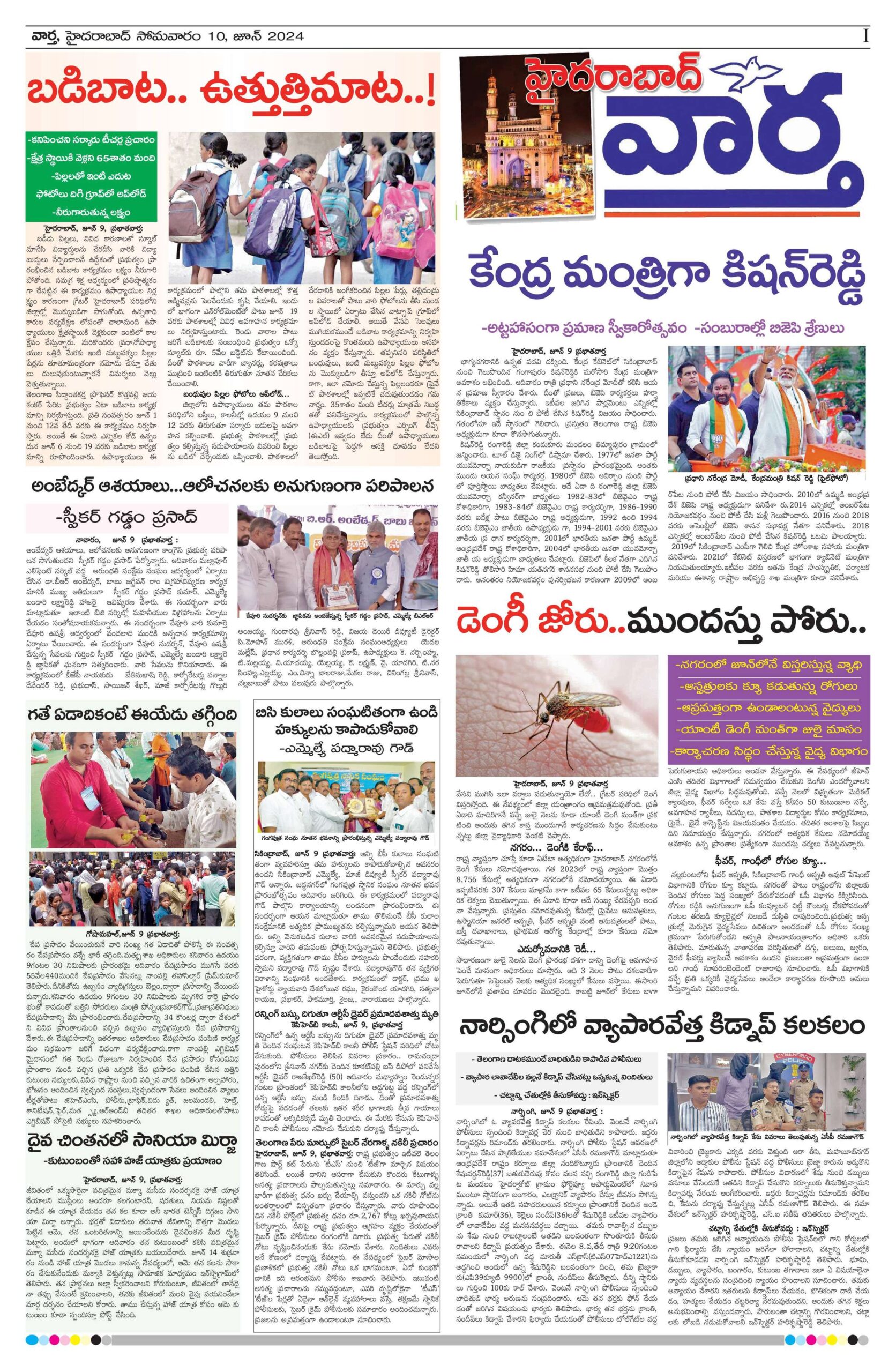 Hyderabad Tab - 10 Jun 2024