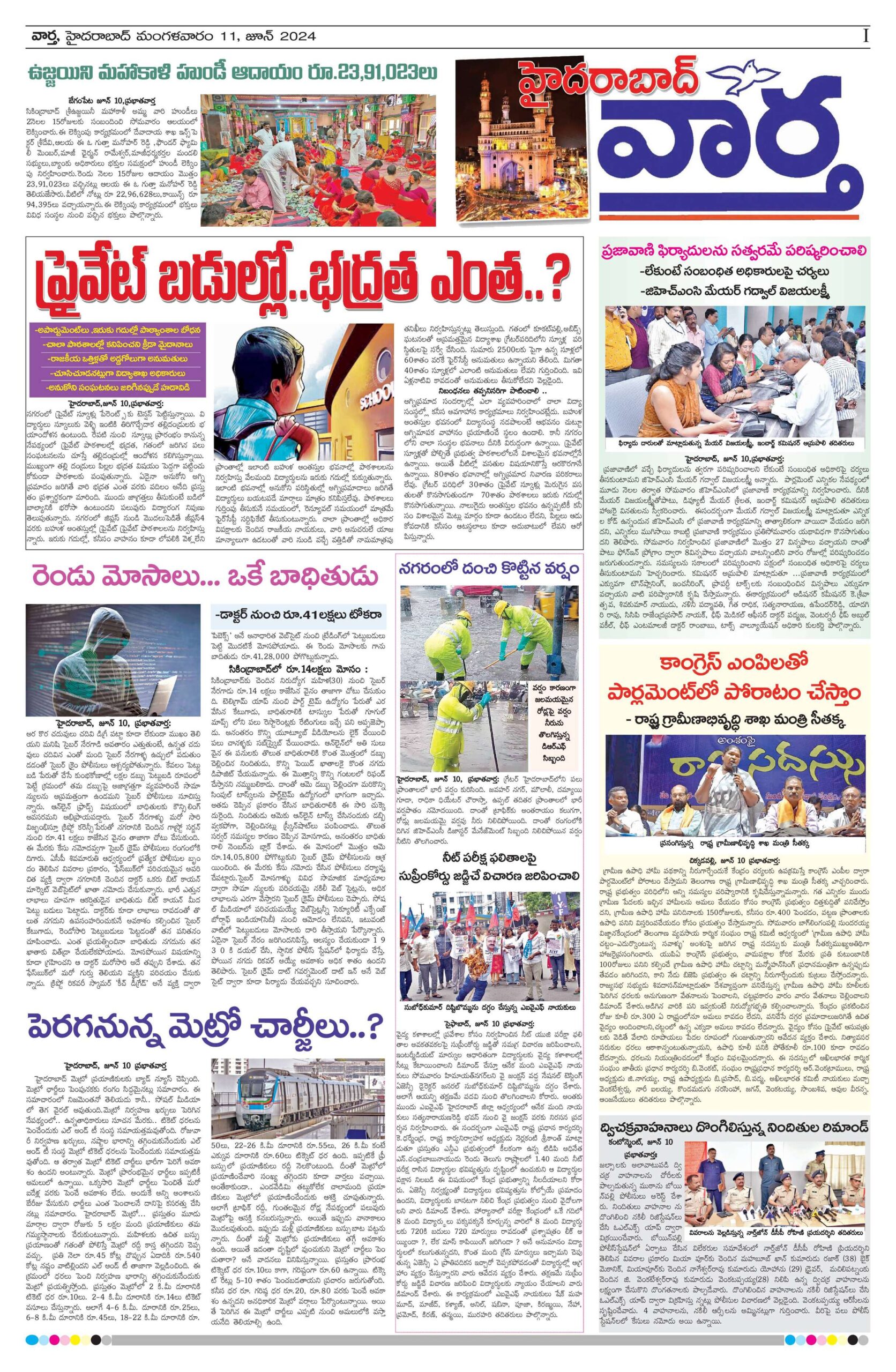 Hyderabad Tab - 11 Jun 2024