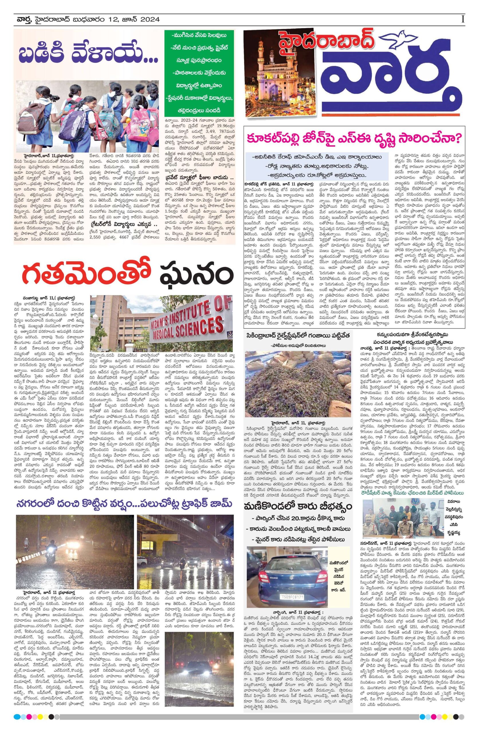 Hyderabad Tab - 12 Jun 2024