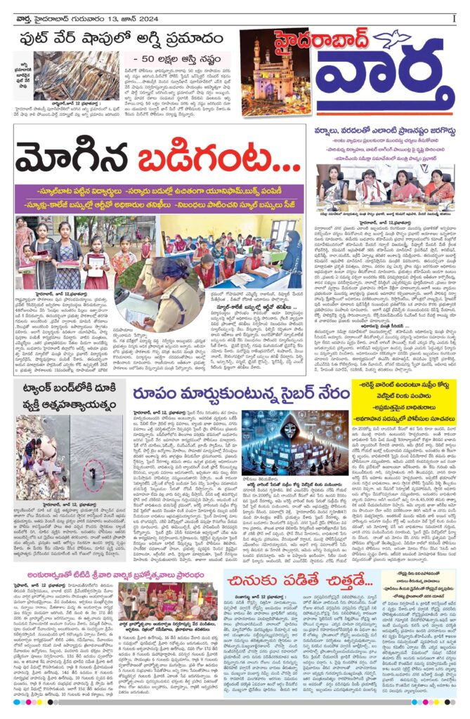 Hyderabad Tab - 13 Jun 2024