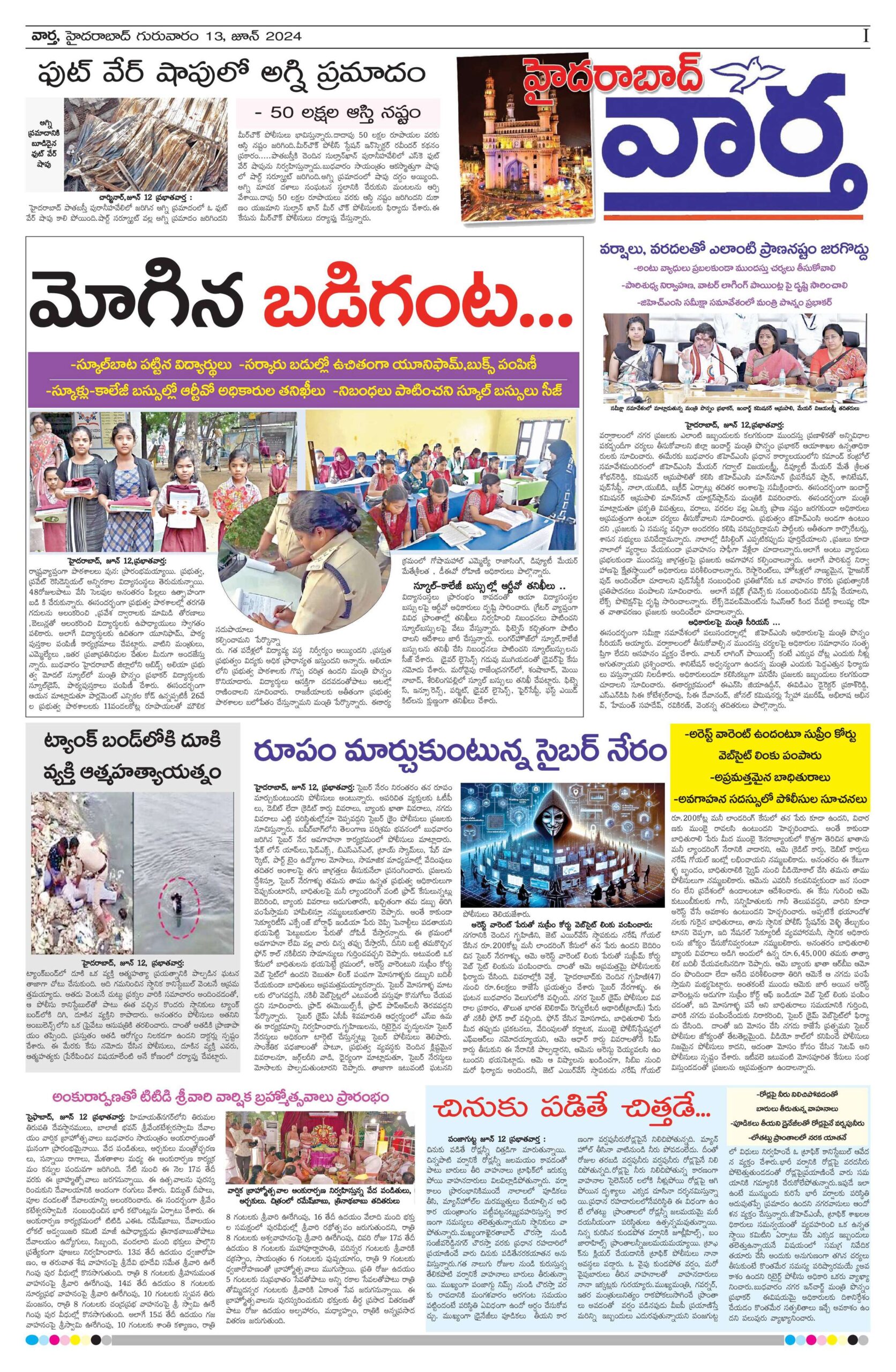Hyderabad Tab - 13 Jun 2024