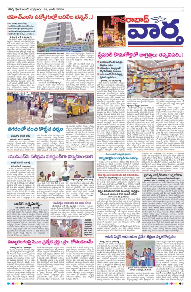 Hyderabad Tab - 14 Jun 2024