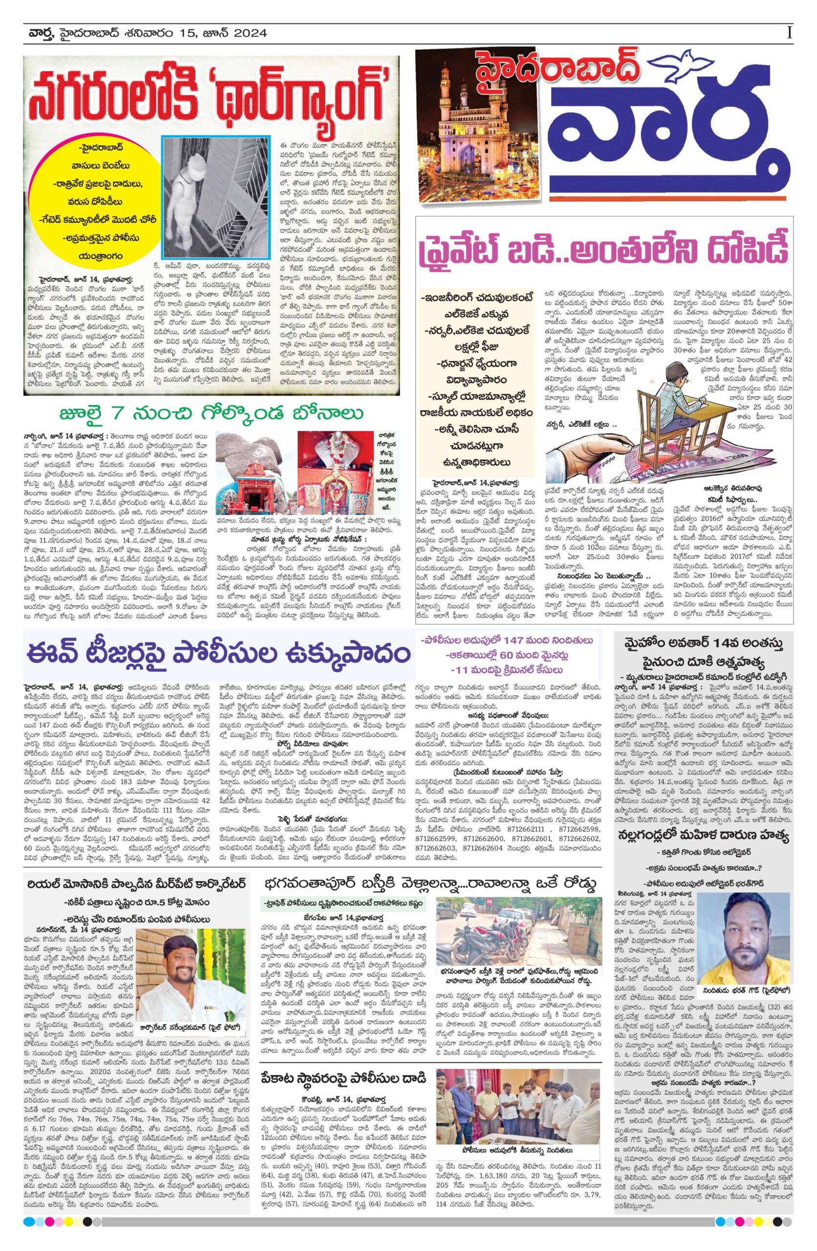Hyderabad Tab - 15 Jun 2024