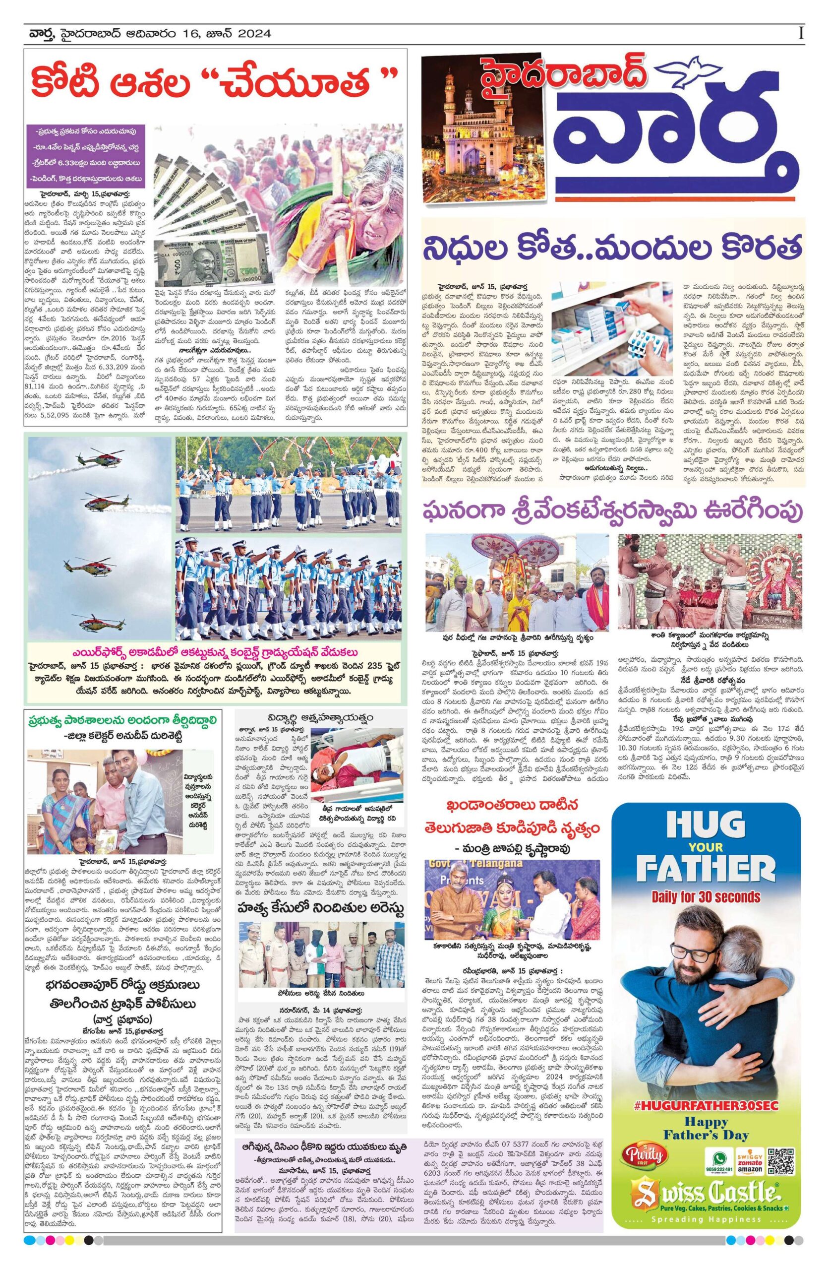 Hyderabad Tab - 16 Jun 2024