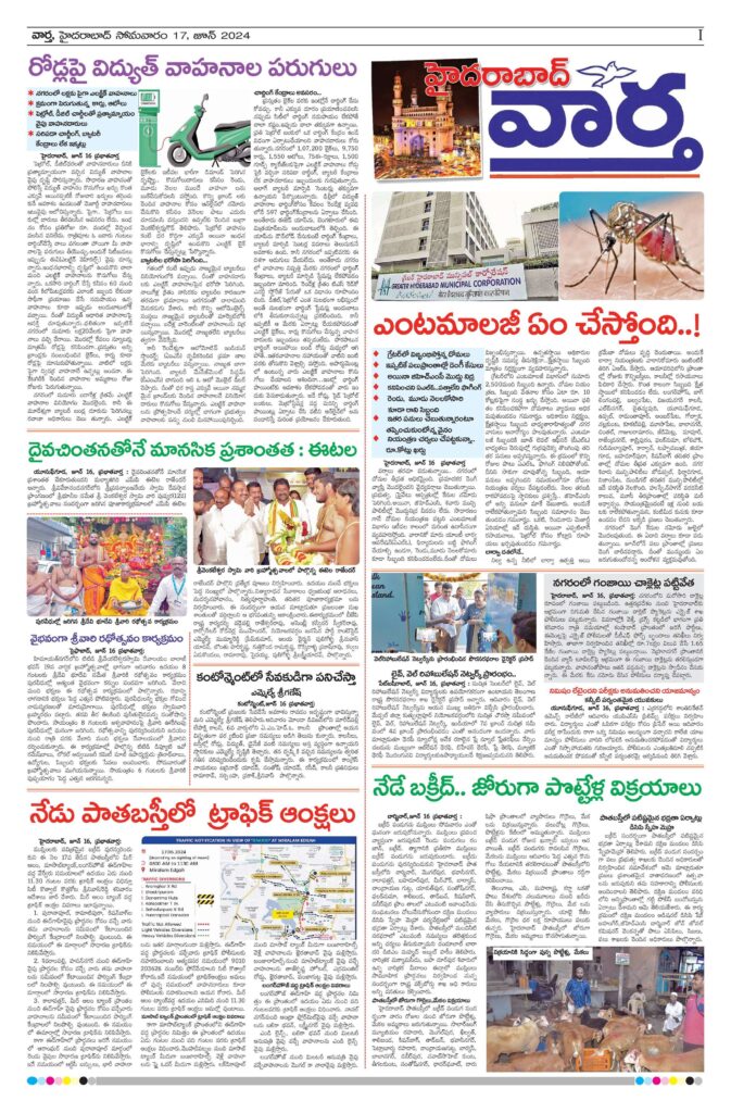 Hyderabad Tab - 17 Jun 2024