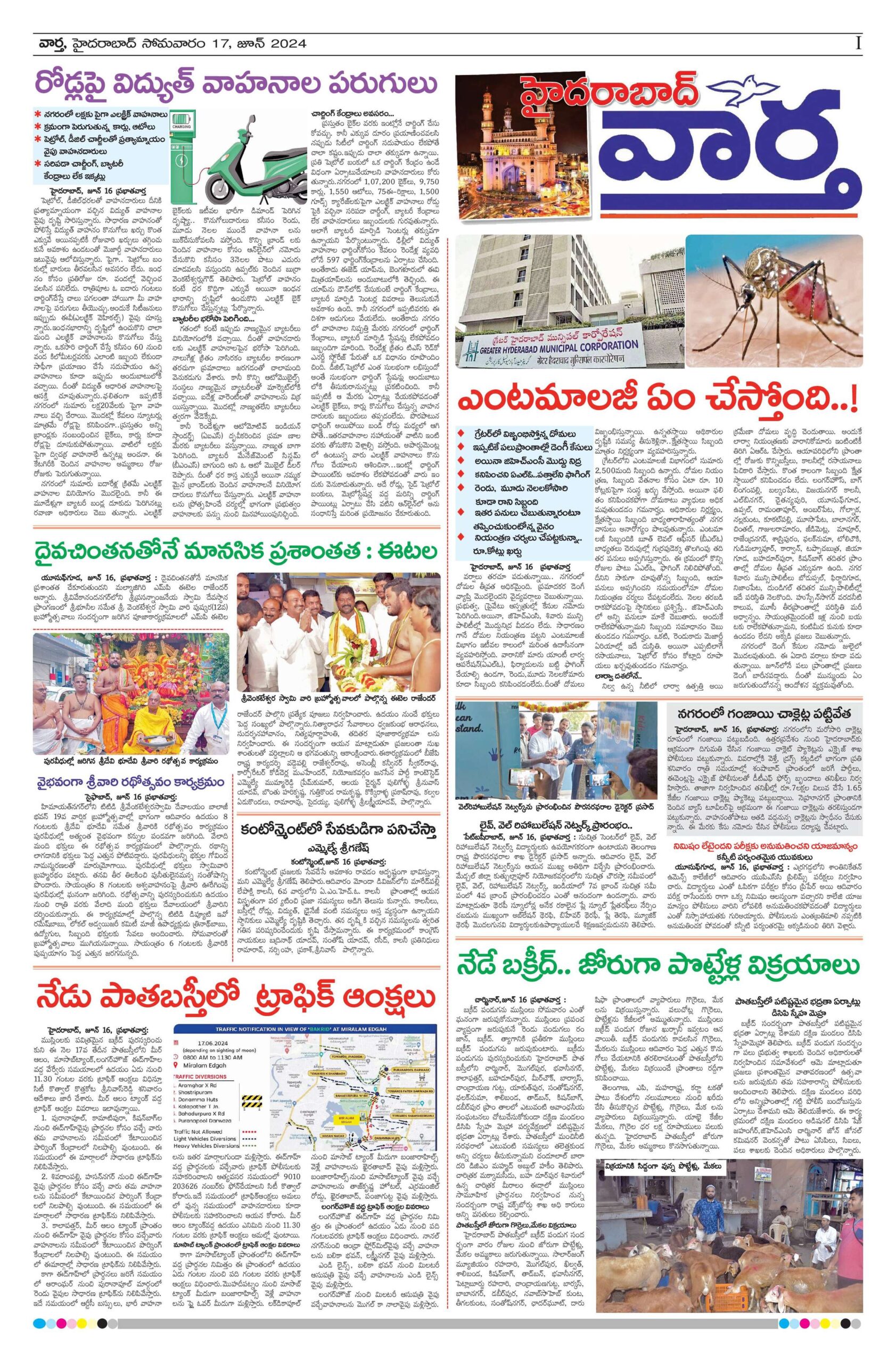 Hyderabad Tab - 17 Jun 2024
