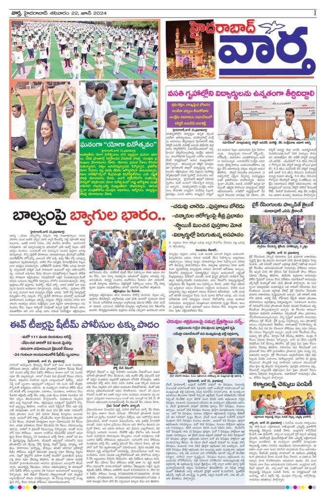 Hyderabad Tab - 22 Jun 2024