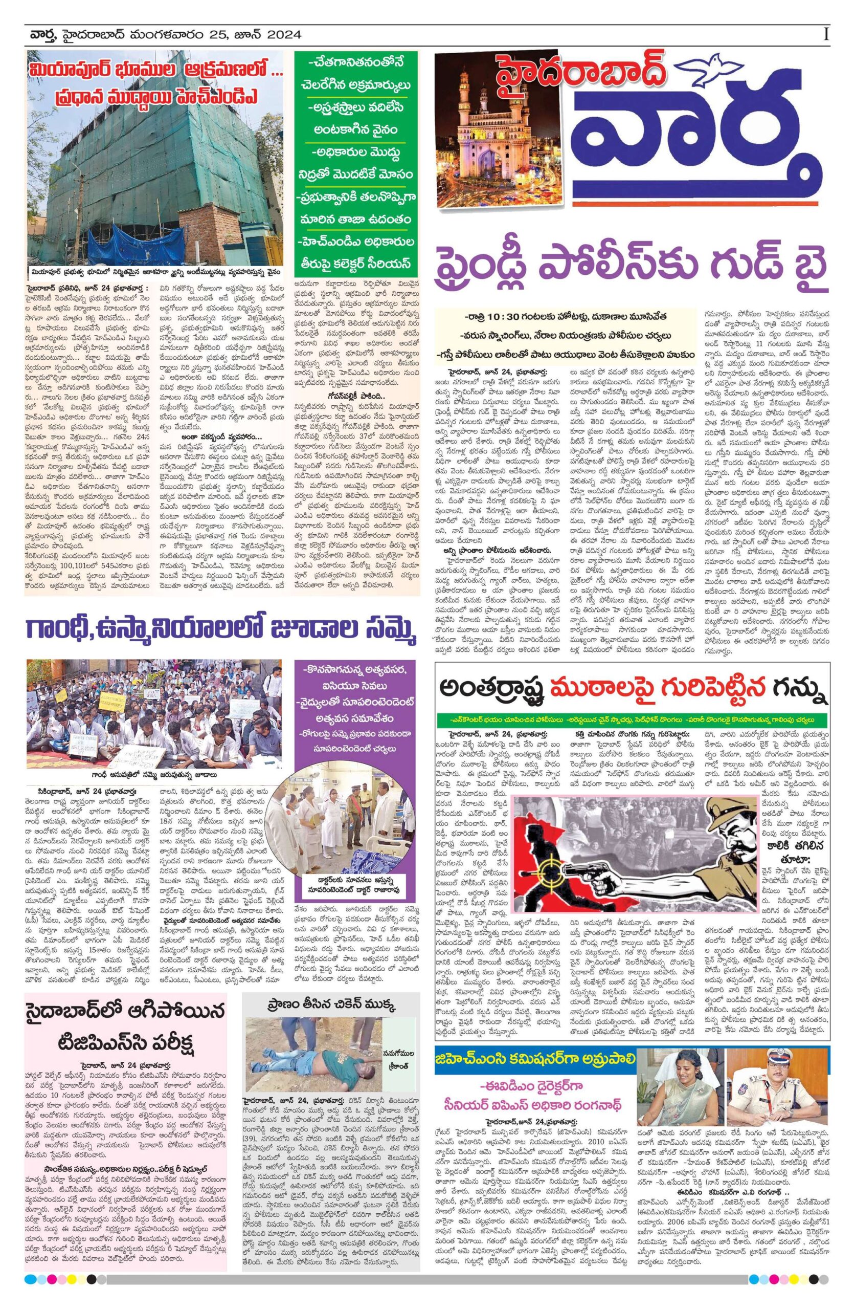 Hyderabad Tab - 25 Jun 2024