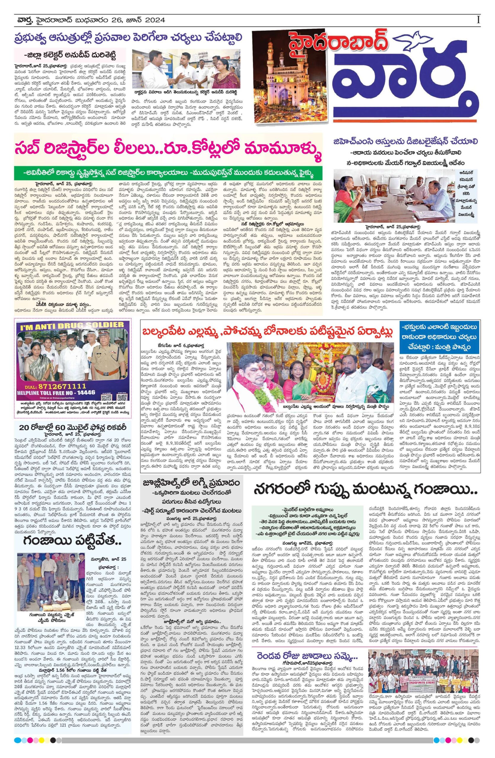 Hyderabad Tab - 26 Jun 2024