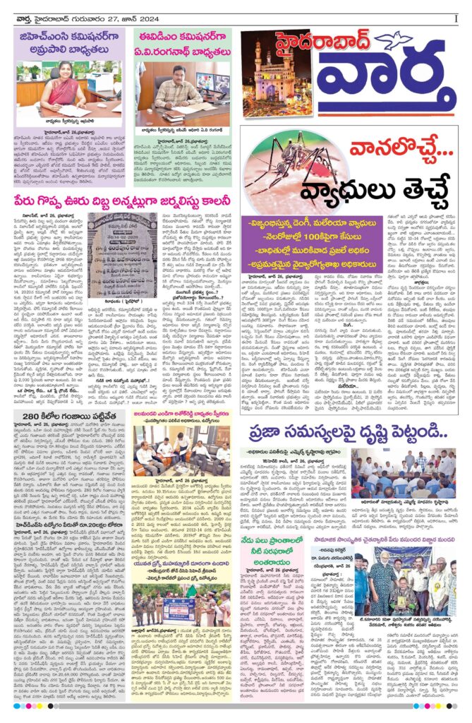 Hyderabad Tab - 27 Jun 2024