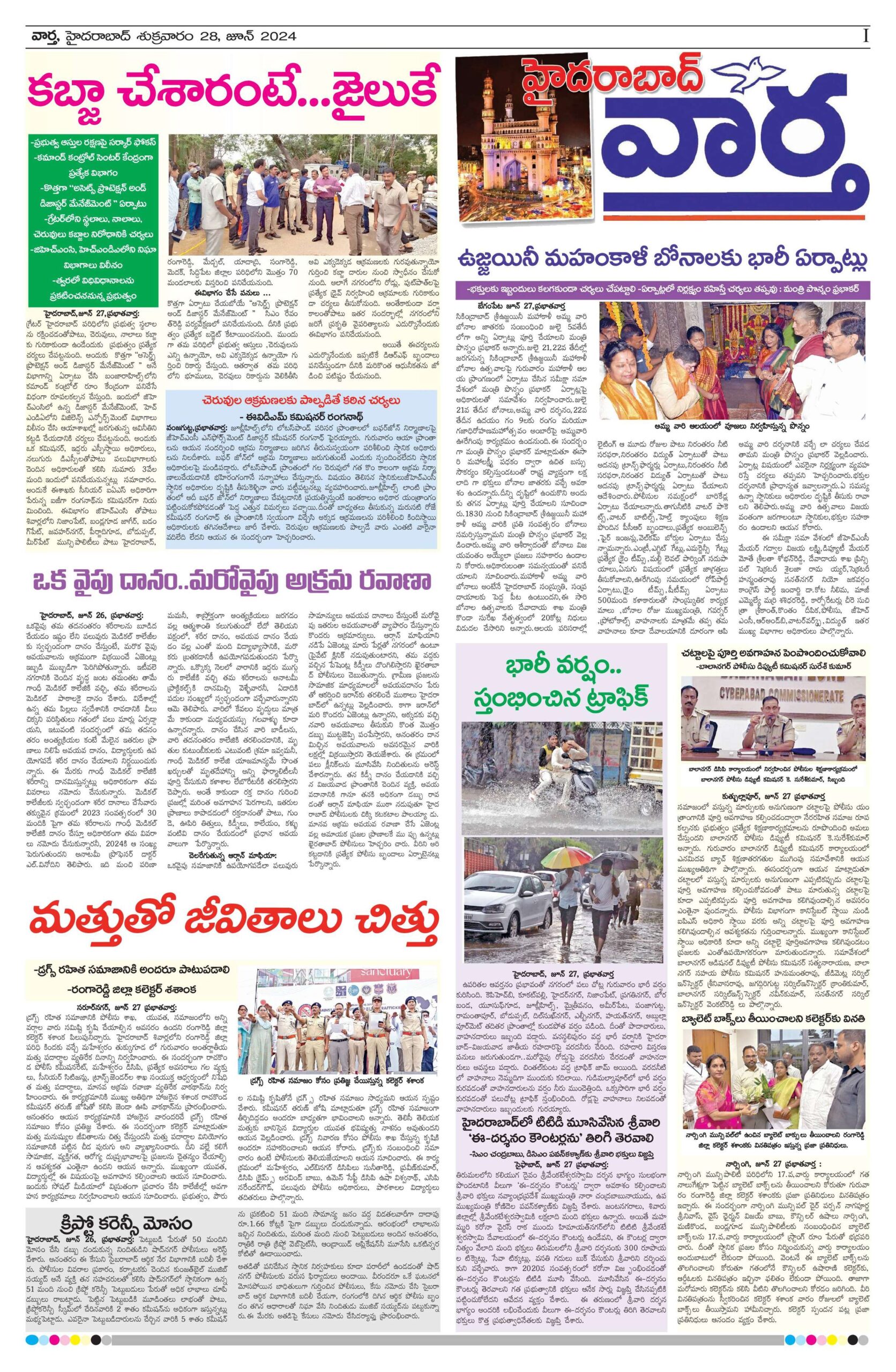 Hyderabad Tab - 28 Jun 2024