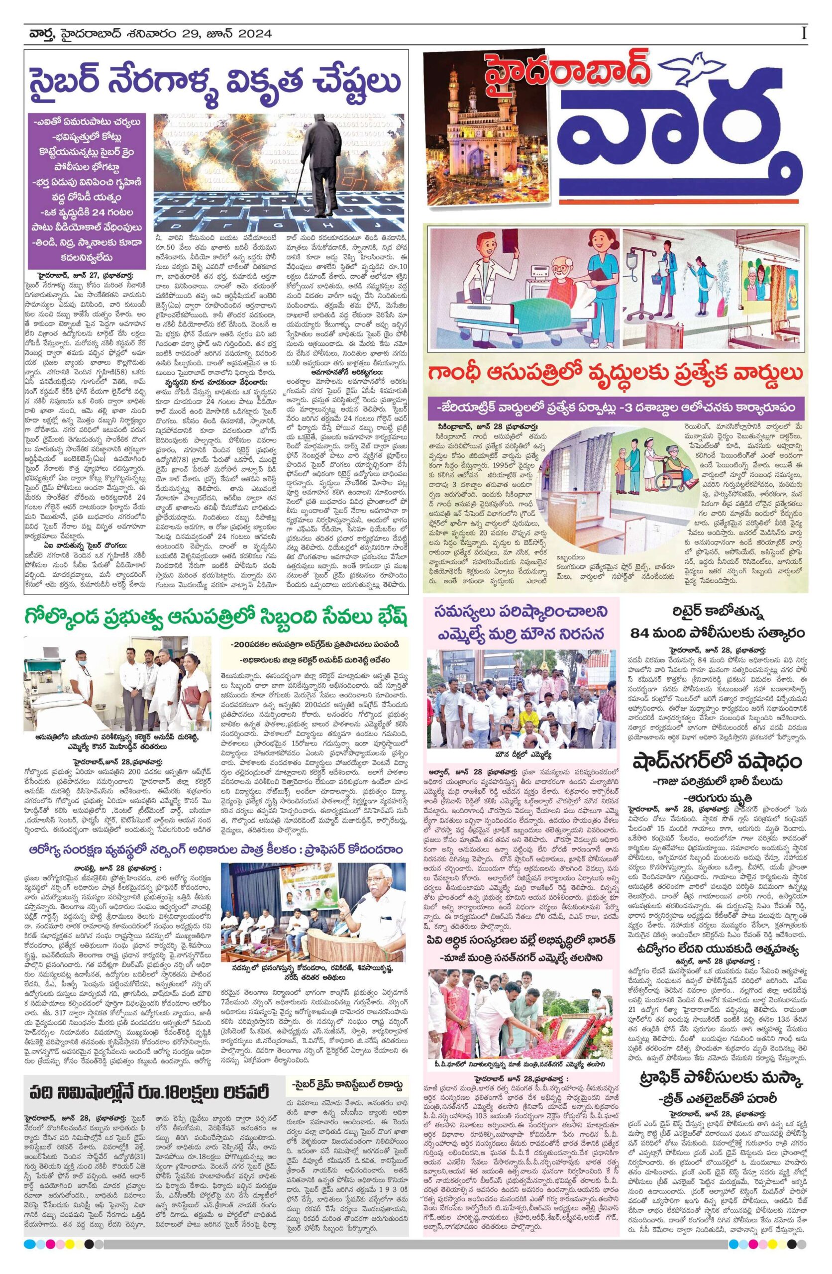 Hyderabad Tab - 29 Jun 2024