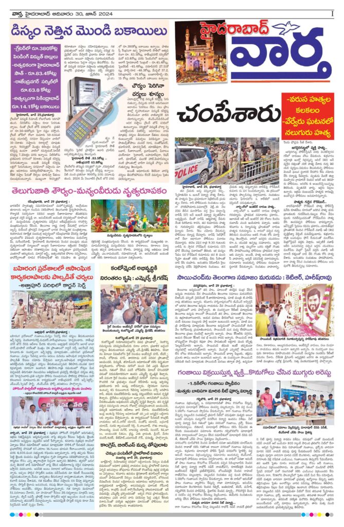 Hyderabad Tab - 30 Jun 2024