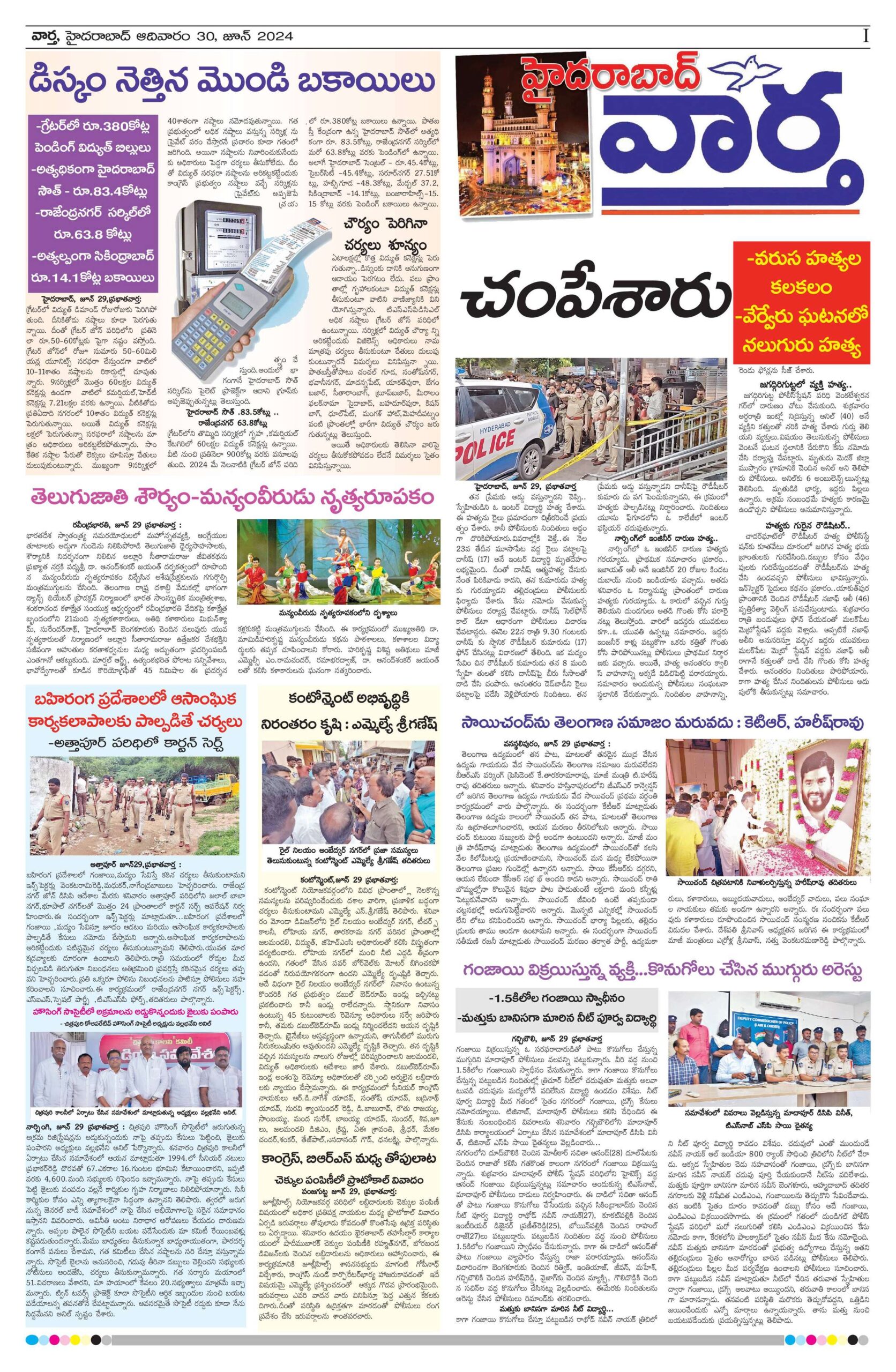 Hyderabad Tab - 30 Jun 2024