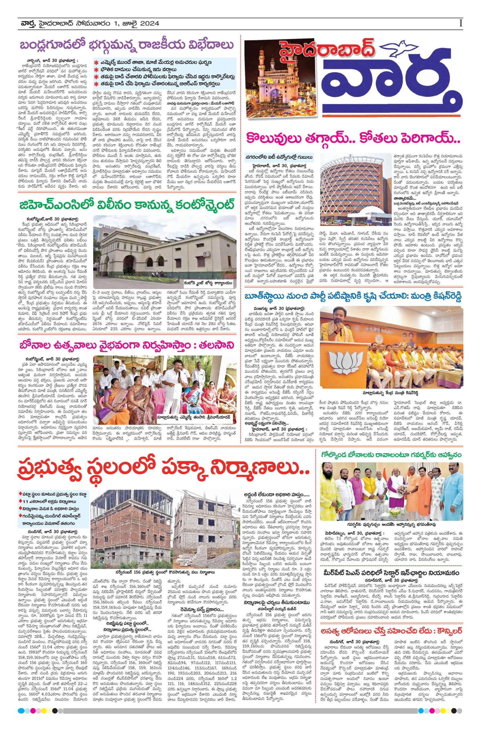 Hyderabad Tab - 01 Jul 2024