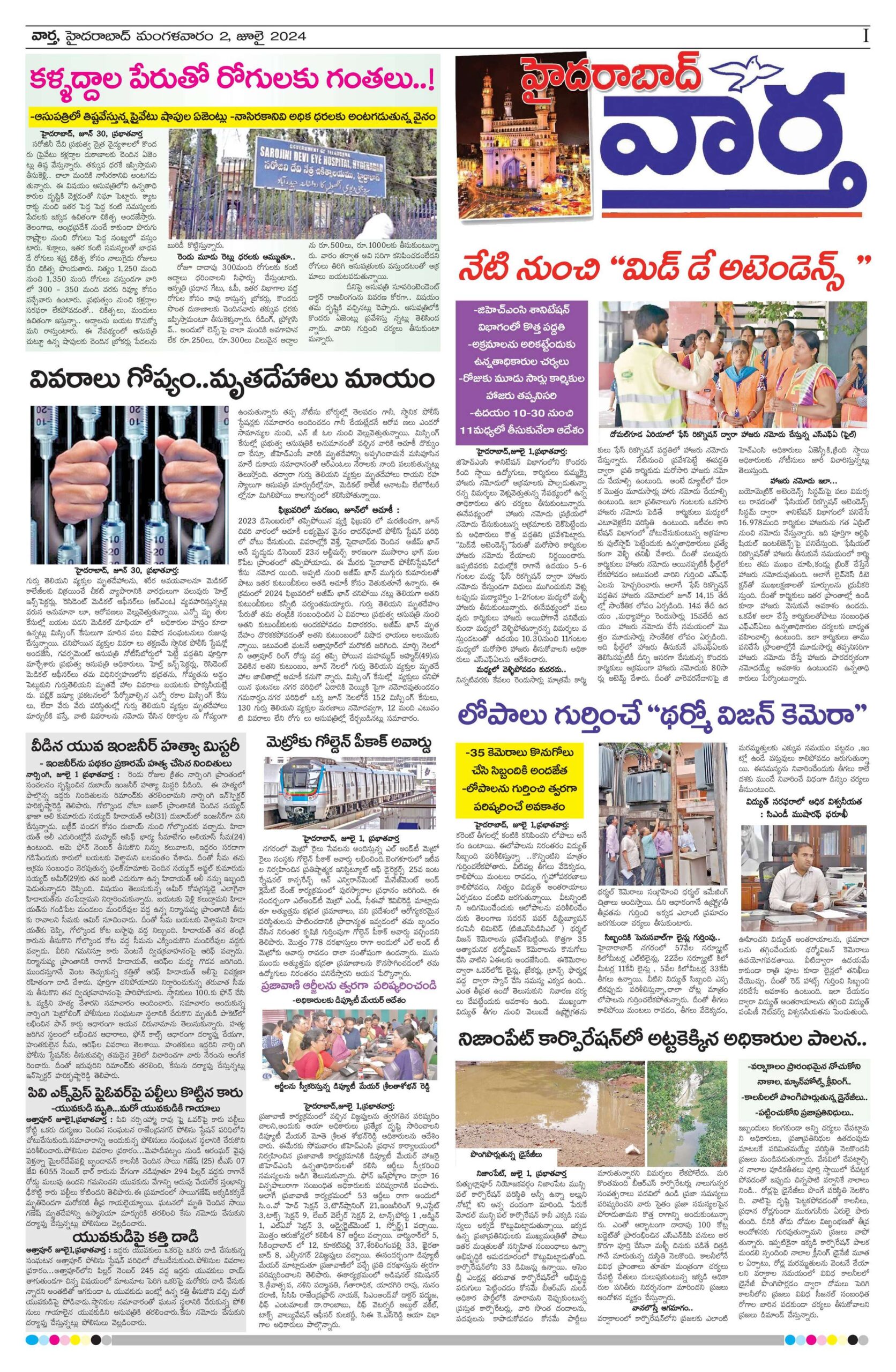 Hyderabad Tab - 02 Jul 2024