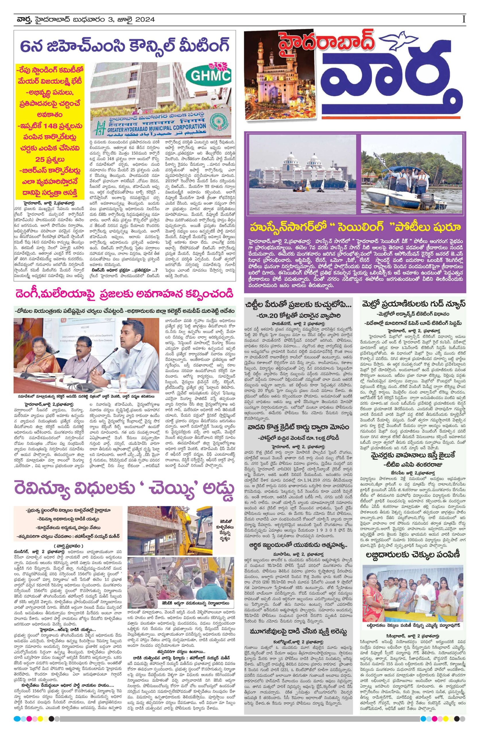 Hyderabad Tab - 03 Jul 2024