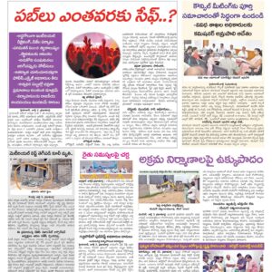 Hyderabad Tab - 04 Jul 2024