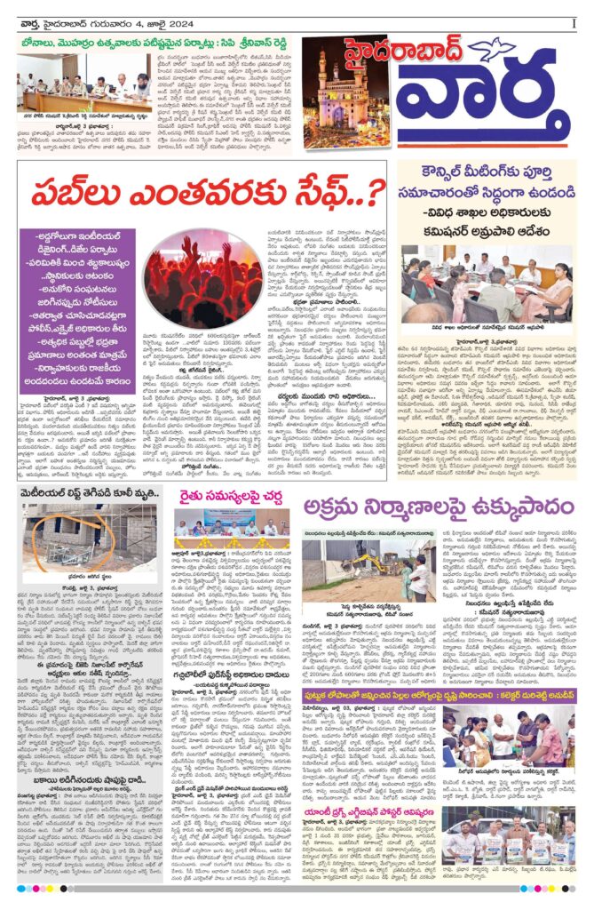 Hyderabad Tab - 04 Jul 2024