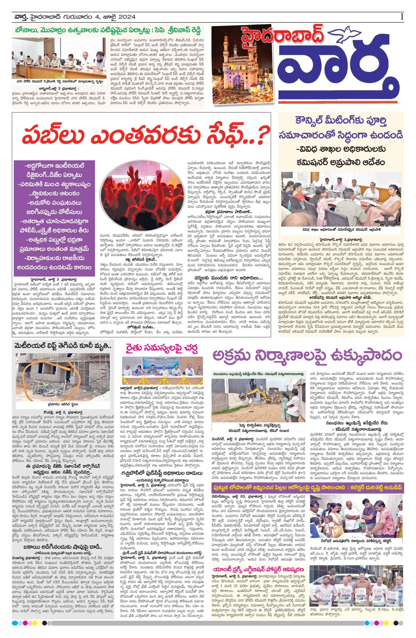 Hyderabad Tab - 04 Jul 2024