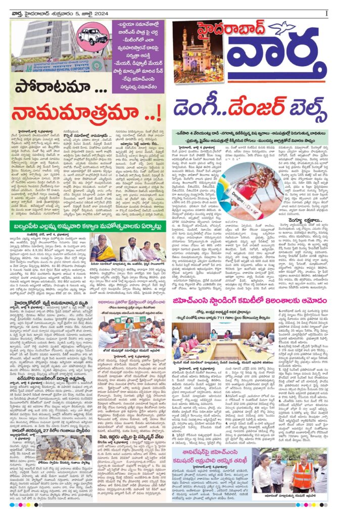Hyderabad Tab - 05 Jul 2024