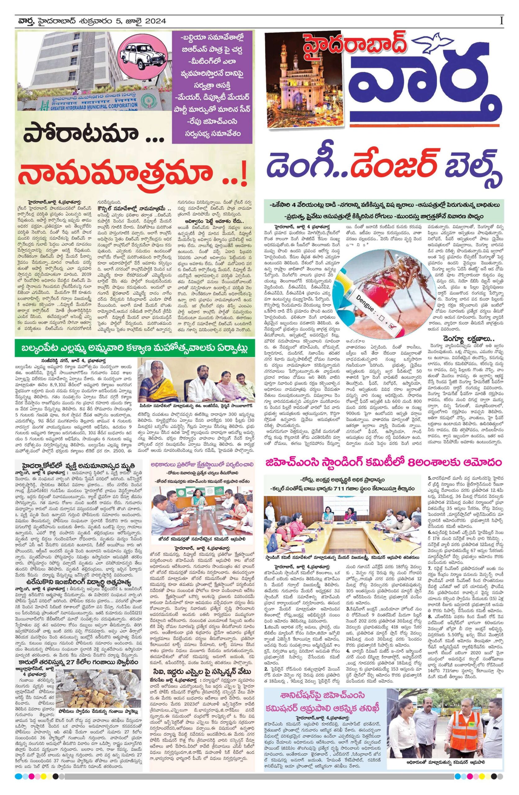 Hyderabad Tab - 05 Jul 2024