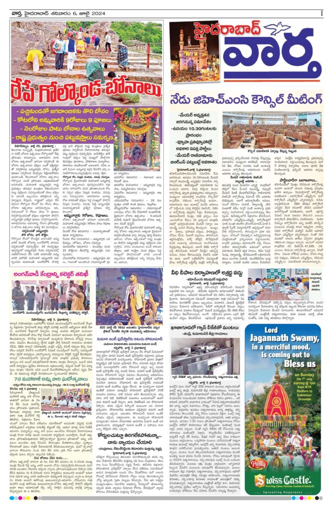 Hyderabad Tab - 06 Jul 2024