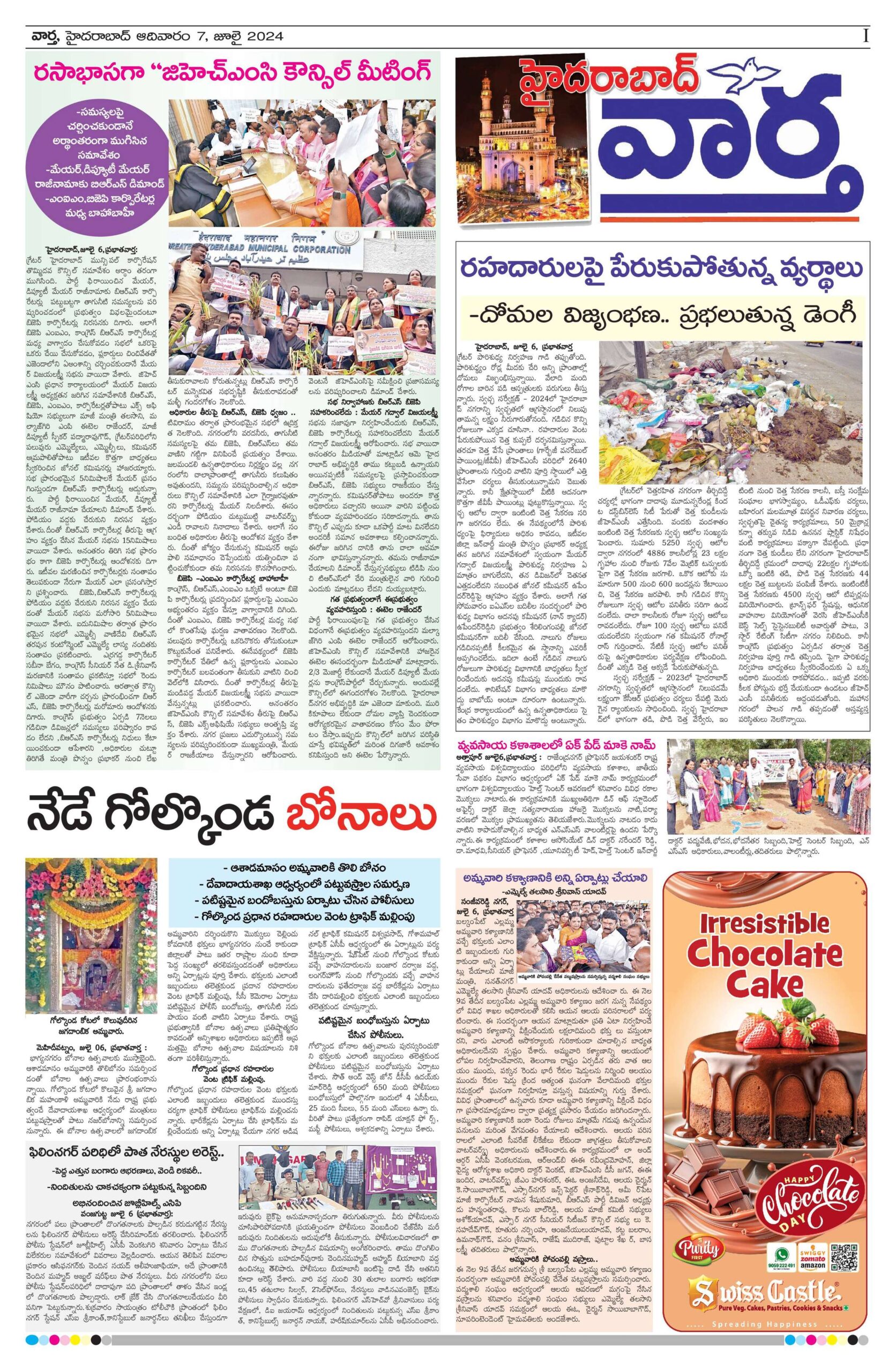 Hyderabad Tab - 07 Jul 2024