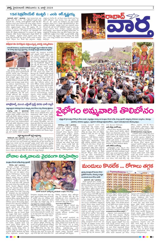 Hyderabad Tab - 08 Jul 2024