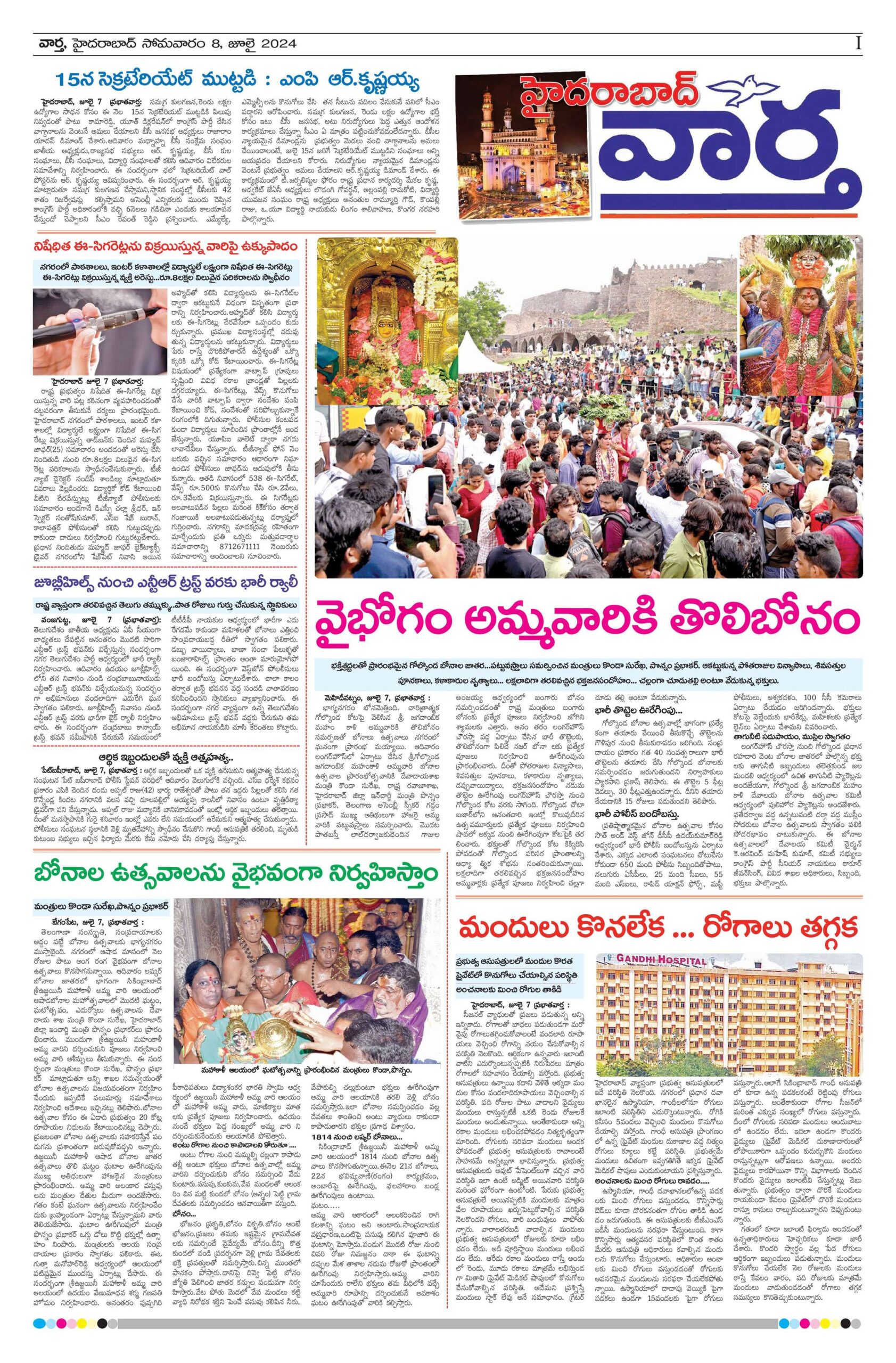 Hyderabad Tab - 08 Jul 2024