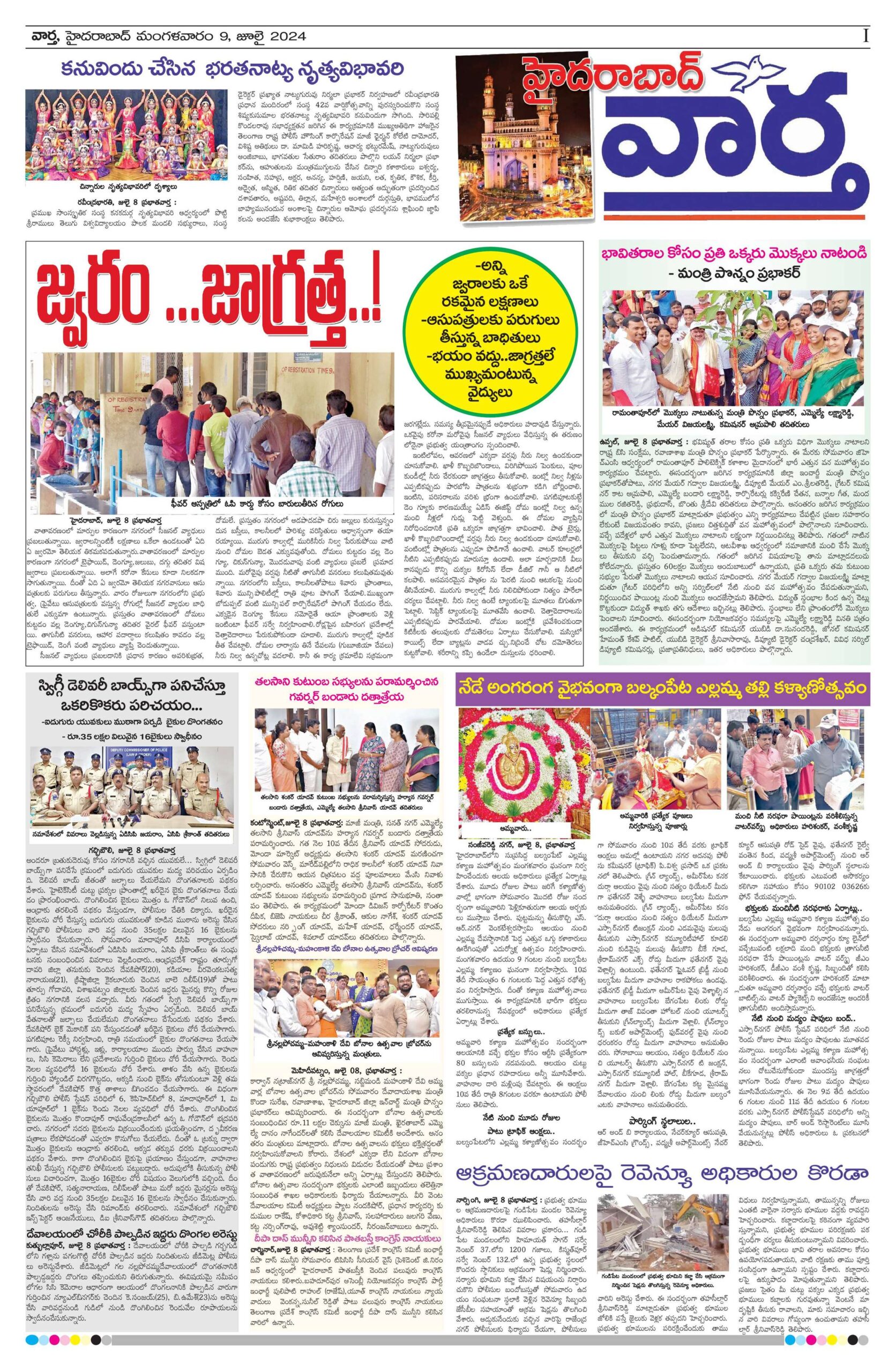 Hyderabad Tab - 09 Jul 2024