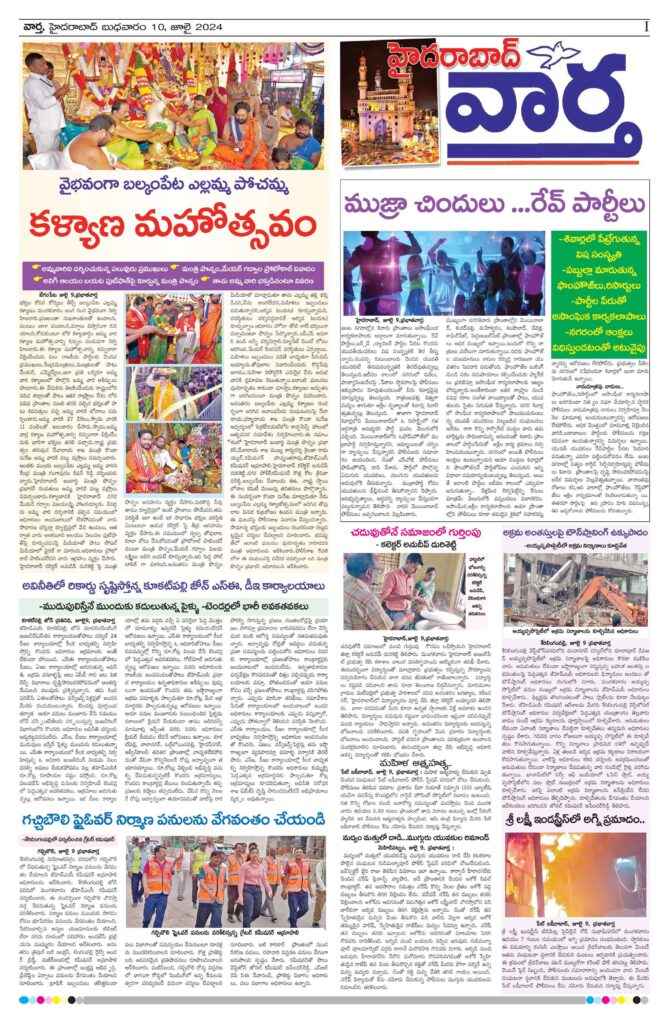 Hyderabad Tab - 10 Jul 2024