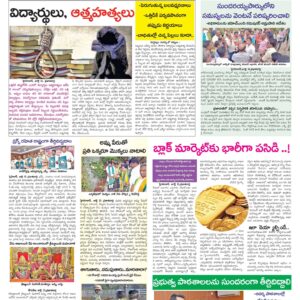 Hyderabad Tab - 12 Jul 2024