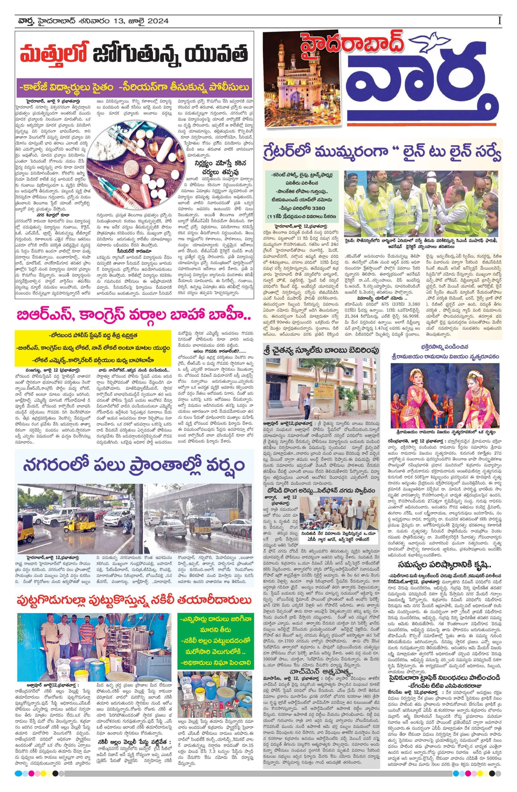 Hyderabad Tab - 13 Jul 2024
