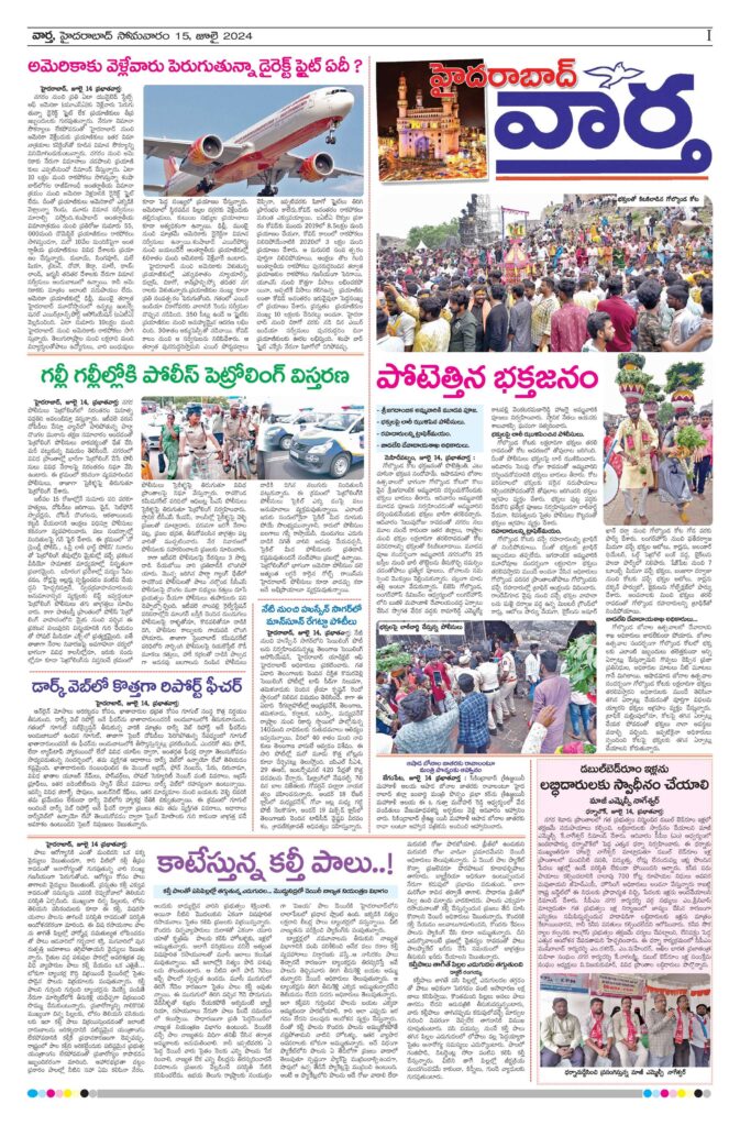Hyderabad Tab - 15 Jul 2024
