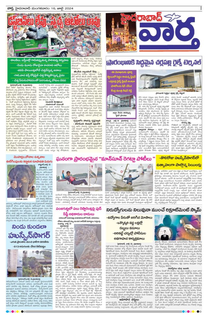 Hyderabad Tab - 16 Jul 2024