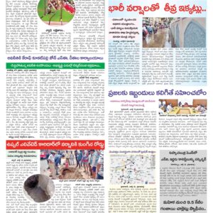 Hyderabad Tab - 17 Jul 2024