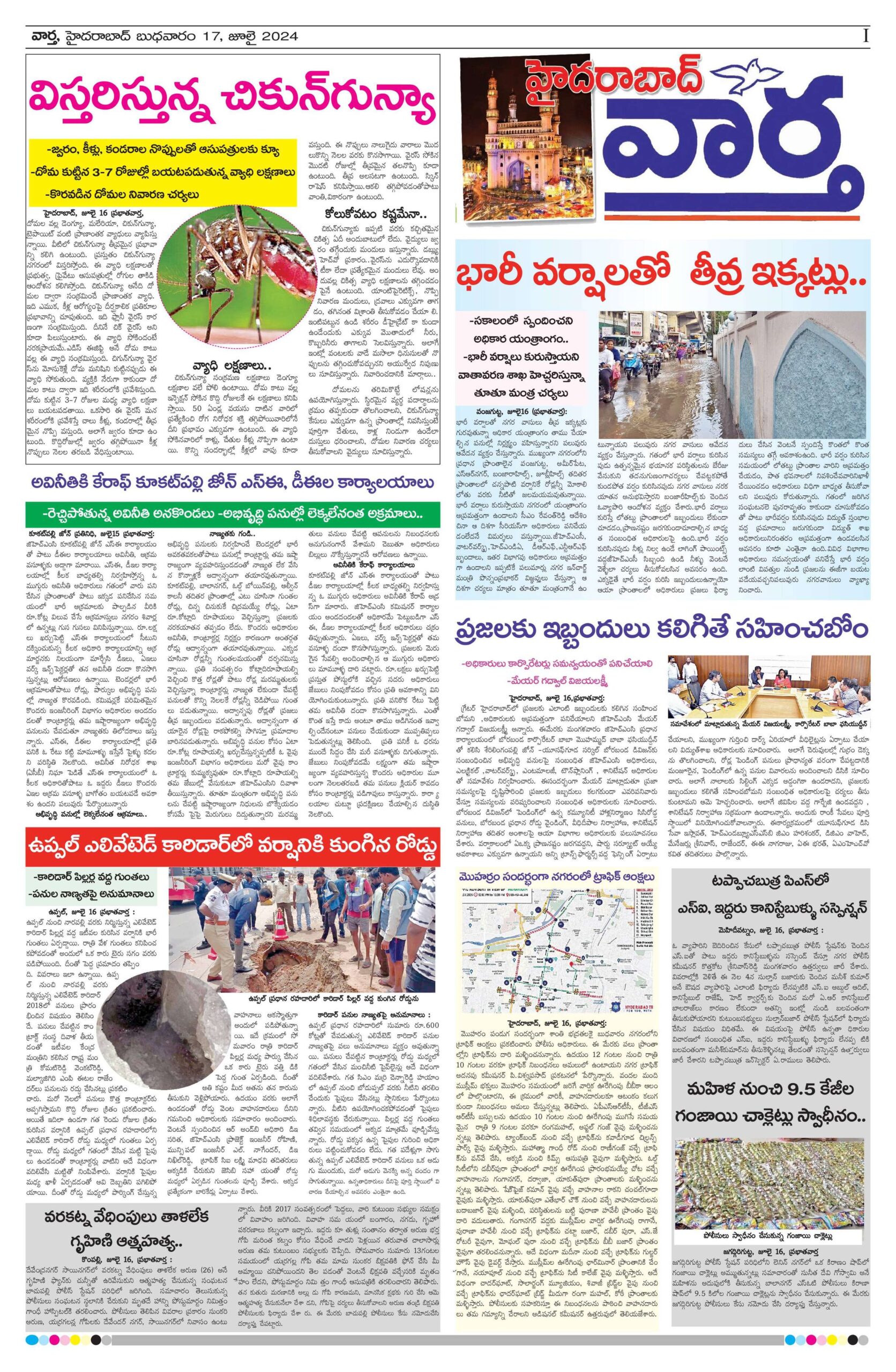 Hyderabad Tab - 17 Jul 2024