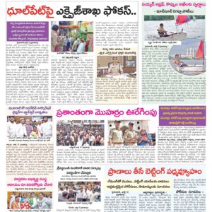 Hyderabad Tab - 18 Jul 2024