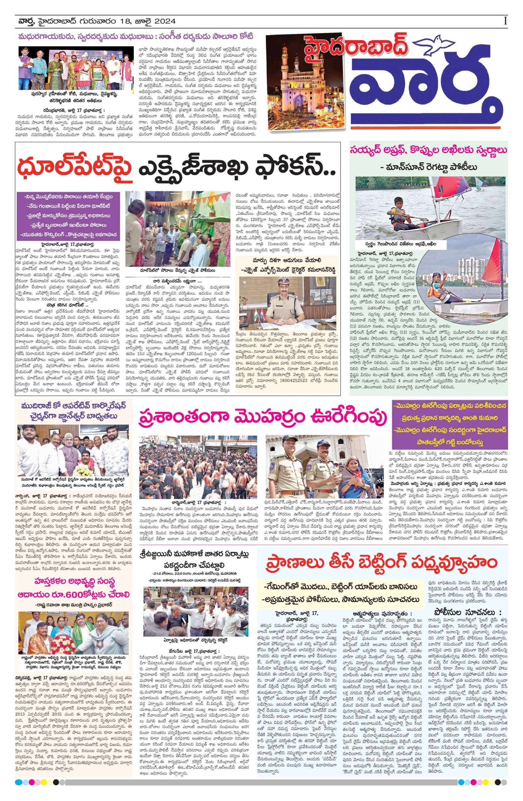 Hyderabad Tab - 18 Jul 2024