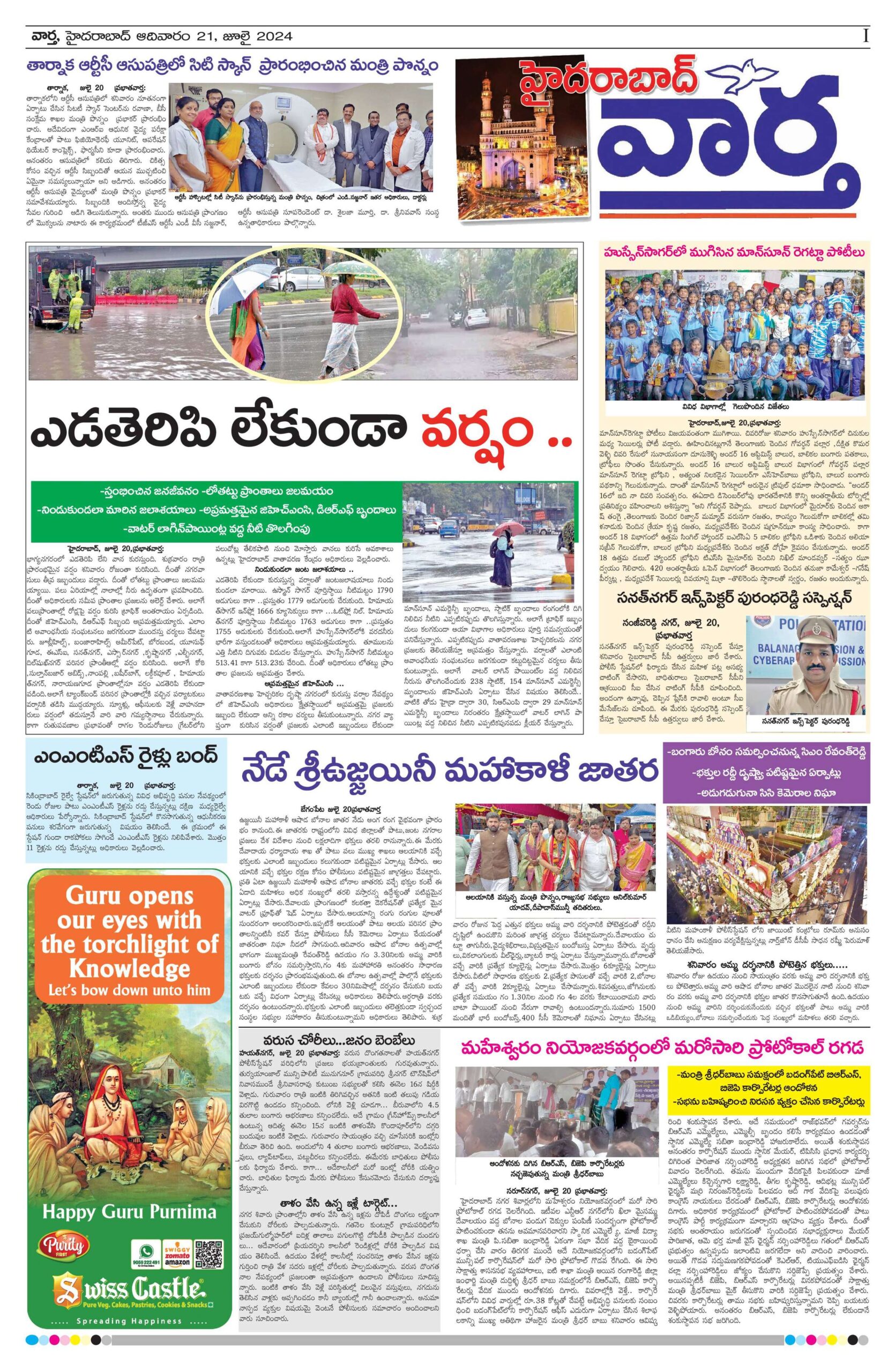 Hyderabad Tab - 21 Jul 2024