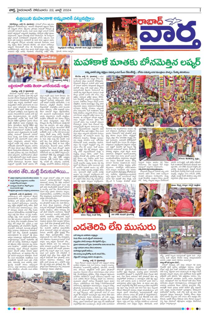 Hyderabad Tab - 22 Jul 2024